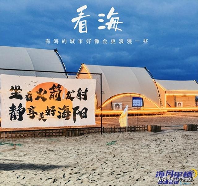 喜报！海月星栖沙滩营地荣获山东省精品民宿榜首