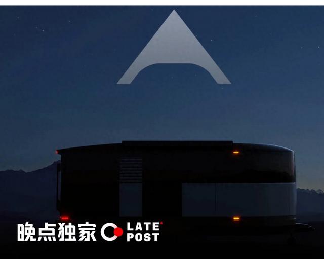 独家丨智能房车 KEPLO 完成 4500 万天使轮融资，团队成员多来自理想