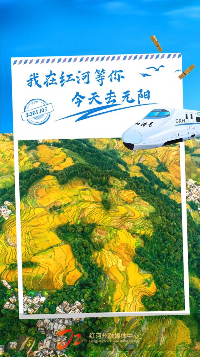 全球首个！一定要去元阳了