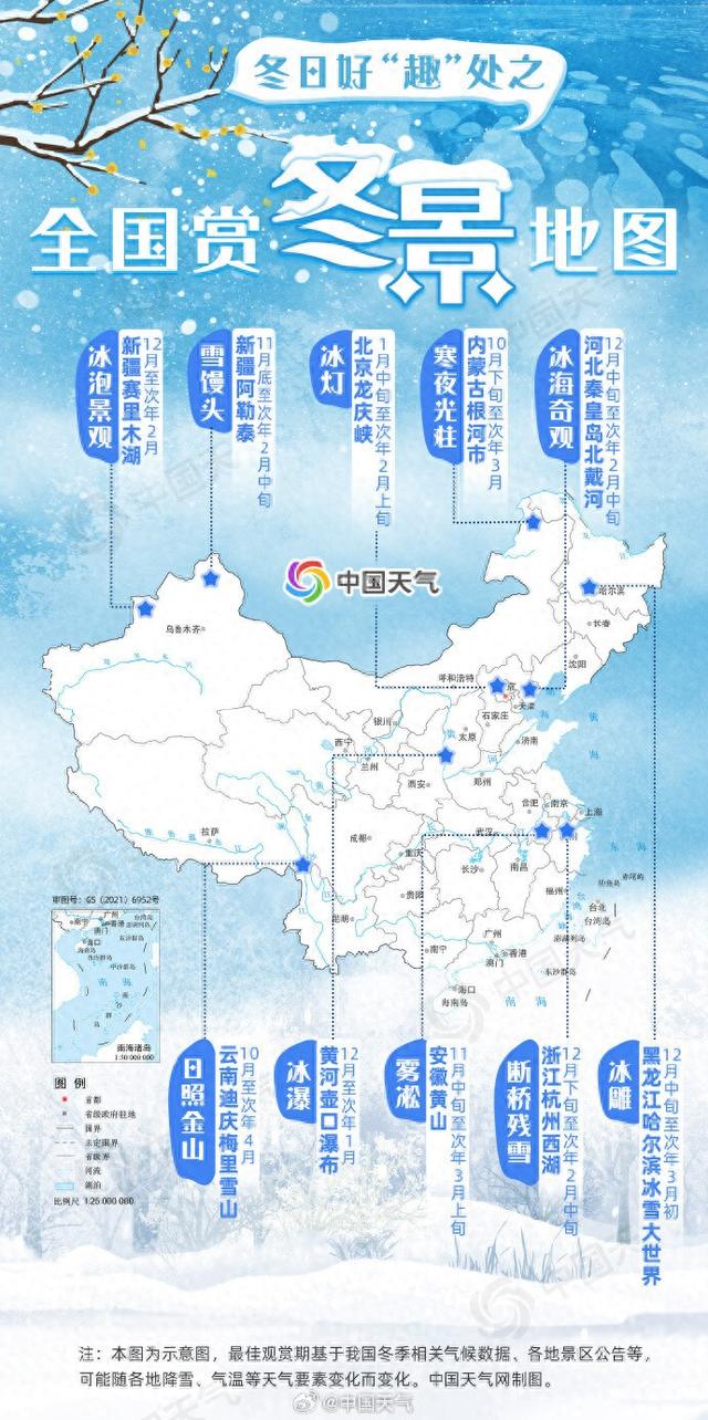 全国十大赏冬景地图出炉 迪庆梅里雪山上榜
