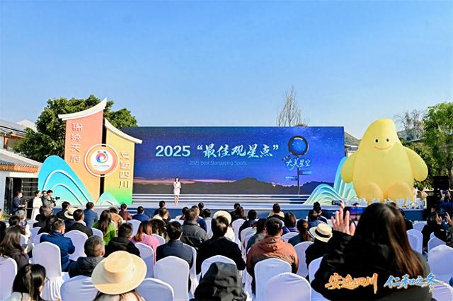 锦绣天府·安逸四川｜解锁奇幻新场景 跟着13个点位追星去！