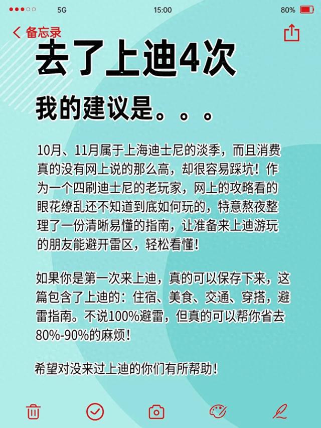 仙境逃生4攻略(上海迪士尼4刷攻略淡季避雷完整指南)