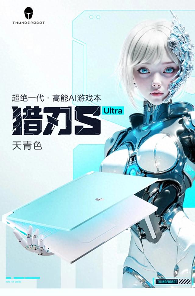 全球首发Zen5 9850HX 雷神猎刃S Ultra到手7499元起！