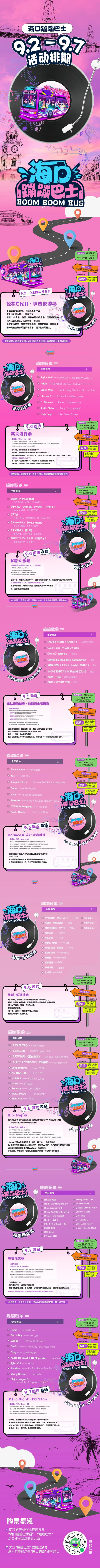 快上车！海口蹦蹦巴士城市夜游场即将开启