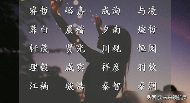 抖音容易火的女生名字（138个邻家女孩的好听名字）