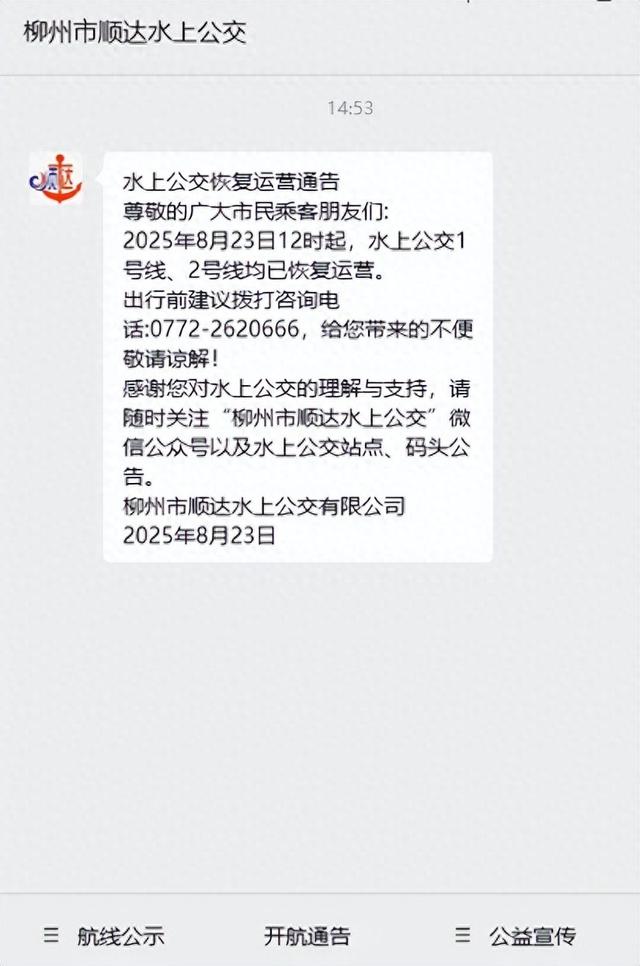 已确认！柳州两大网红项目重新开放！具体时间→