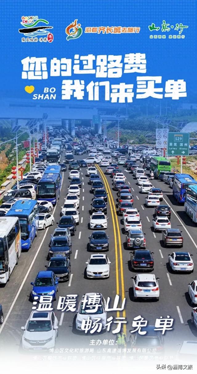 来淄游客,快申领您的专属礼包!解锁“吃住游”全链优惠!