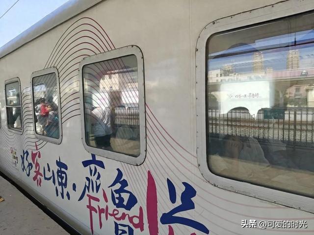 山东的旅游列车，值得坐吗？