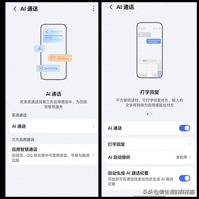 荣耀400系列9.0.152版本来了，期待已久的AI通话加上了