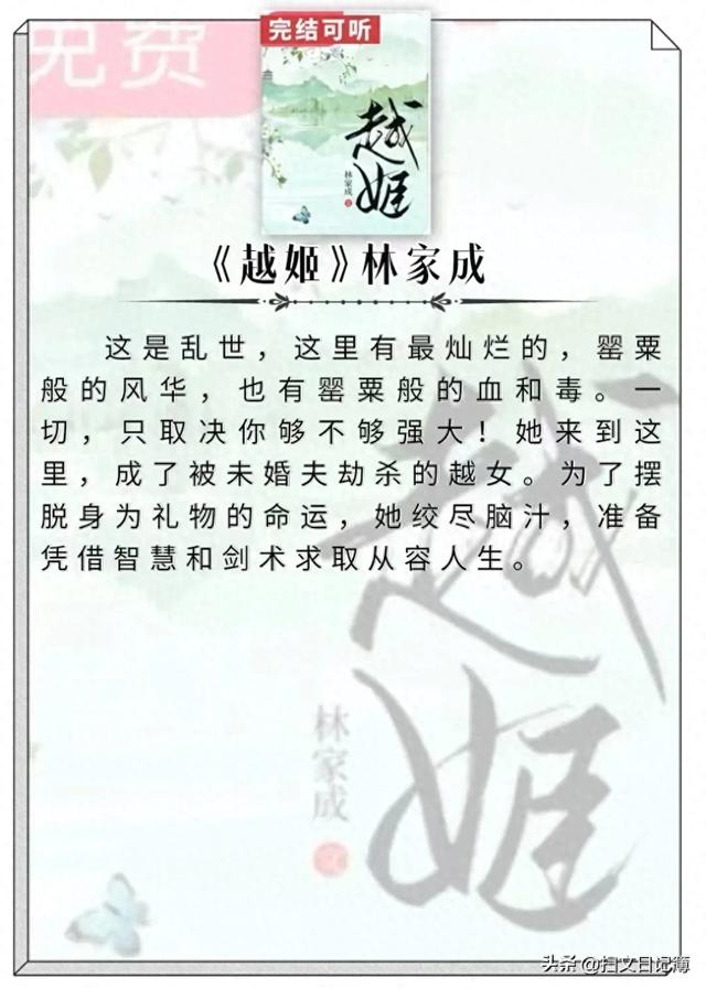 三国春秋传无限金钱（4本敲经典的春秋魏晋文‼️N刷也会上头）