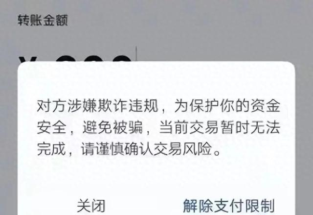 微信转账时，出现这些字	，一定要停止转款，即便是熟人也不行