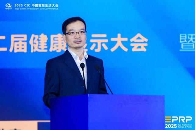 聚焦护眼标准与技术革新，第二届健康显示大会举行