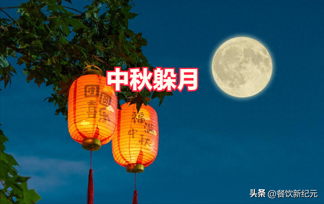 2025中秋不一般，5个生肖要“躲月	”，指的是哪5个？该怎么躲？
