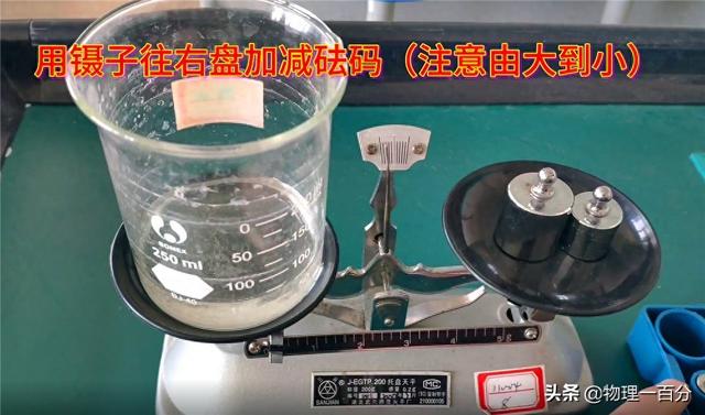 液体测量攻略（难者不会会者不难中考物理实验考试测量液体的密度）