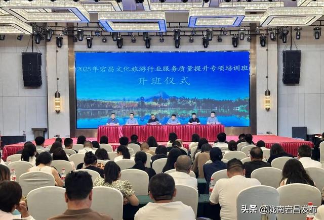 2025年宕昌文化旅游行业服务质量提升专项培训班举办