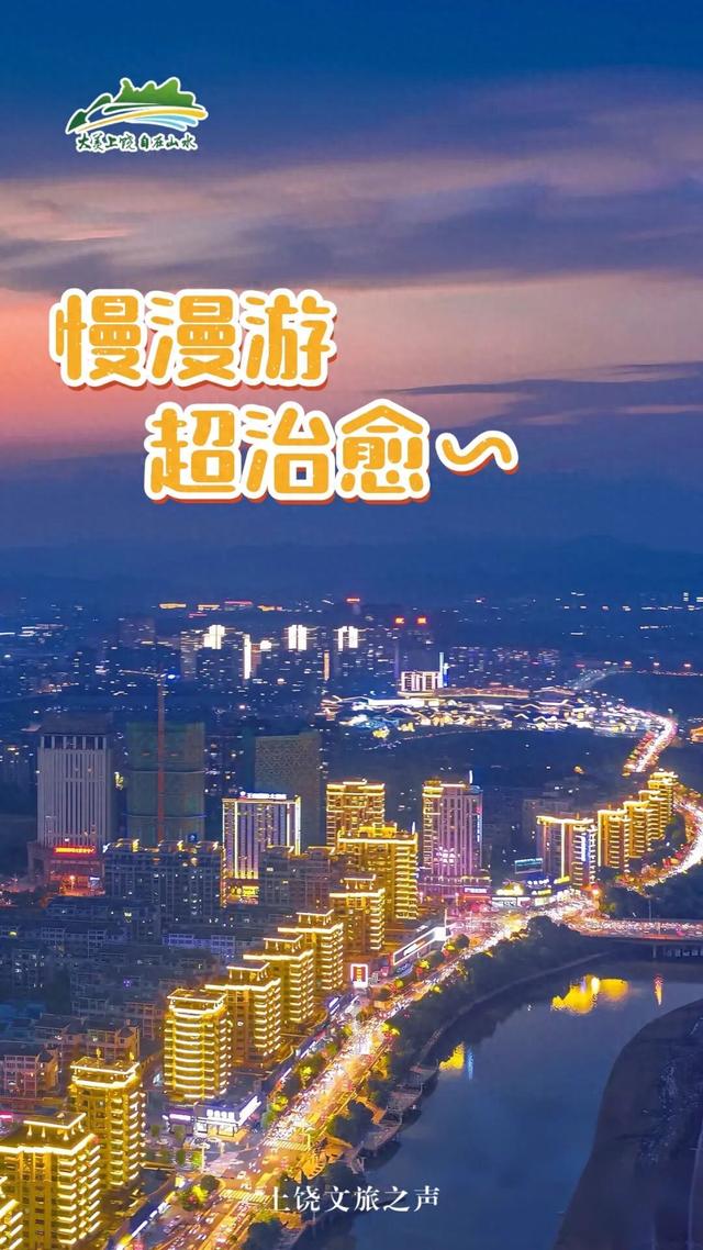 上饶假日city walk指南！慢漫游超治愈~