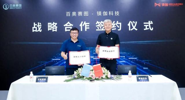 镁伽科技携手百奥赛图，以AI+自动化技术深耕全人抗体研发生产