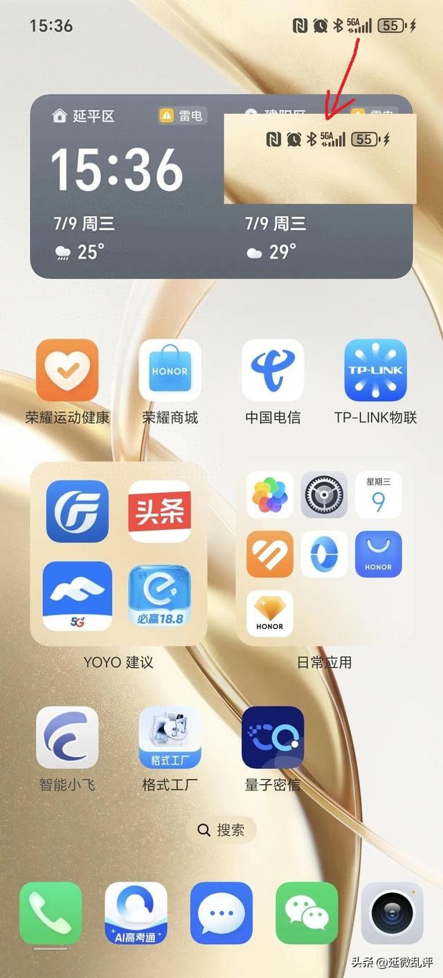 快看看你的手机，是不是已经从5G升级到5.5G了？