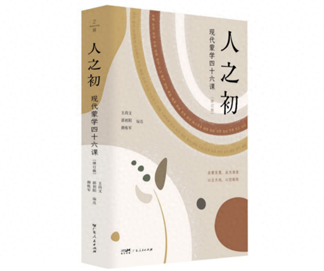 三国傅之皇帝崛起攻略（王尚文无论人文还是语文）