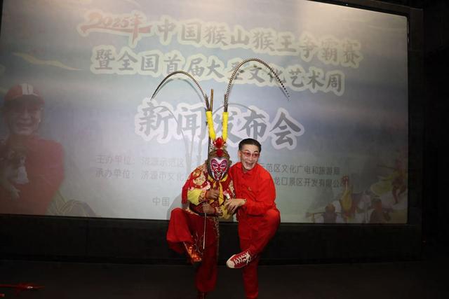 六小龄童携手济源，在京启动猴山猴王争霸赛