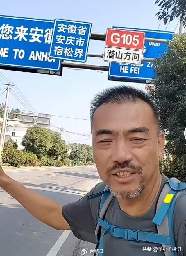 53岁大叔的1500公里徒步远征：甩掉脂肪肝，走出人生新路