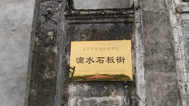 走一步就穿越！祁阳滴水老街：青砖黛瓦里藏着“断肠人”的诗