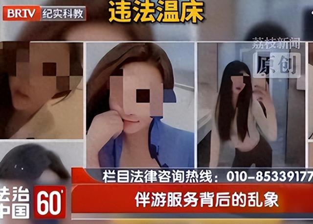 白天陪玩、晚上陪睡！明码标价8000元一次，未成年人成重点目标
