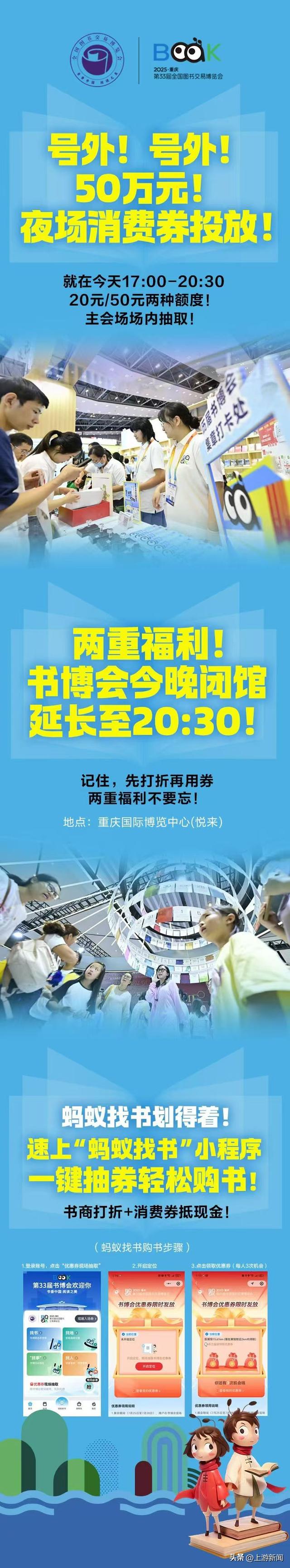 号外!号外!50万元!夜场消费券投放!