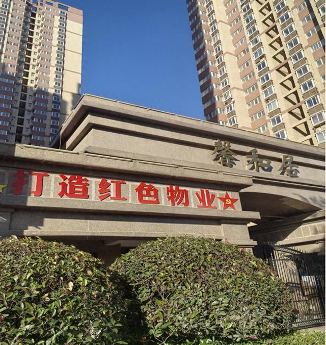 高保红：馨和暖阳