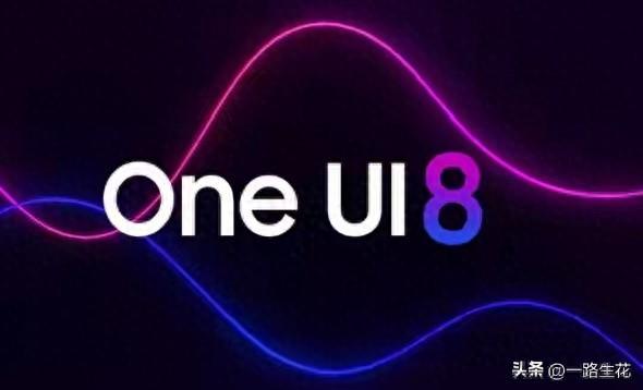 三星的系统优化（三星One UI 80升级变卡顿关掉这7个设置）