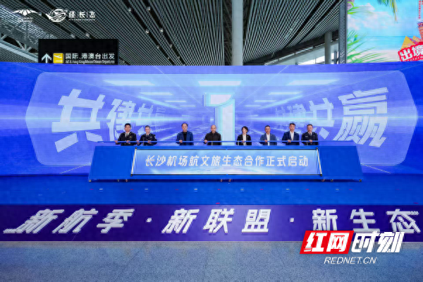 从“空中枢纽”到“文旅会客厅”，长沙机场如何让“经长飞”成为“经常来”