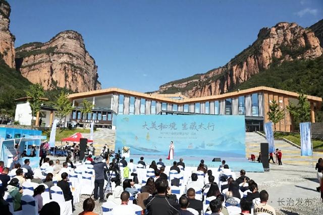 四省市文旅代表在长治“握手”谋未来