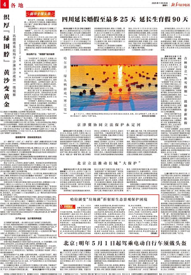 哈拉湖变“垃圾湖”折射原生态景观保护困境｜电讯评论