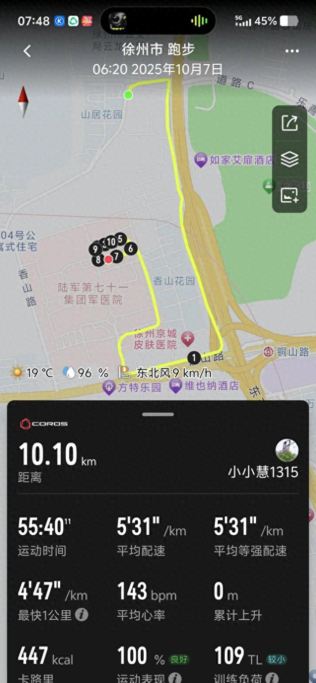 最神奇的运动：每次跑10公里，坚持跑一休一。