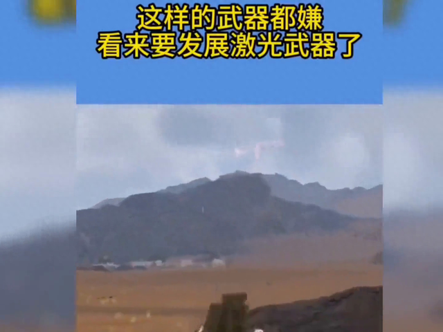 游戏里的未来武器（看来激光武器才是未来的研发重点）