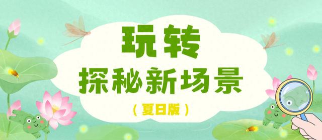 探秘新场景 | 通济堰，新津千年水脉的密码