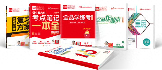 “平替教培”时代已来？全品AI智慧教辅正在给出它的答案