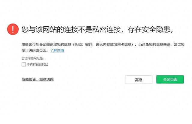 如何查看一个网站的域名是否存在安全隐患（快速了解网站访问为什么提示存在安全隐患）