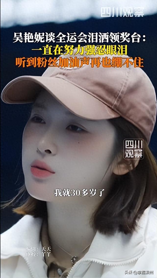 吴艳妮坦言以前太执迷于拿金牌：越想要越得不到；妈妈劝其退役被坚定反驳：比完下届奥运会再考虑是否退役