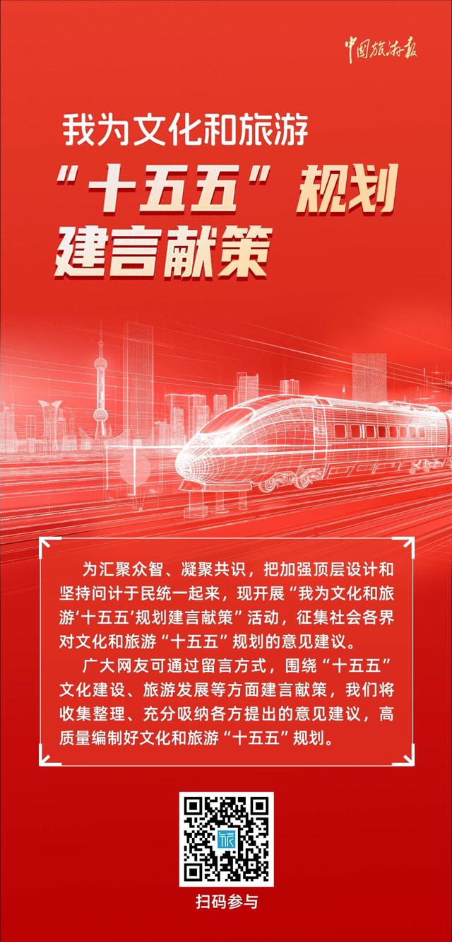 建言献策，就等你啦！