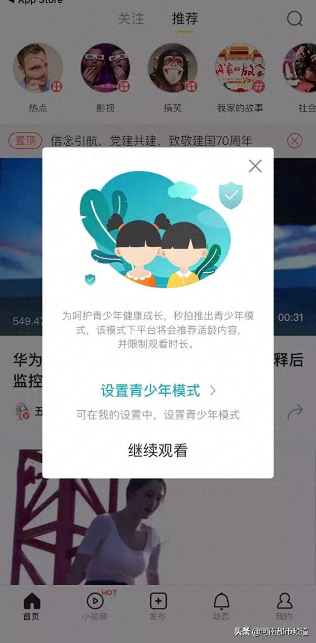 愤怒!就算开了青少年模式,这些视频平台还有软色情内容