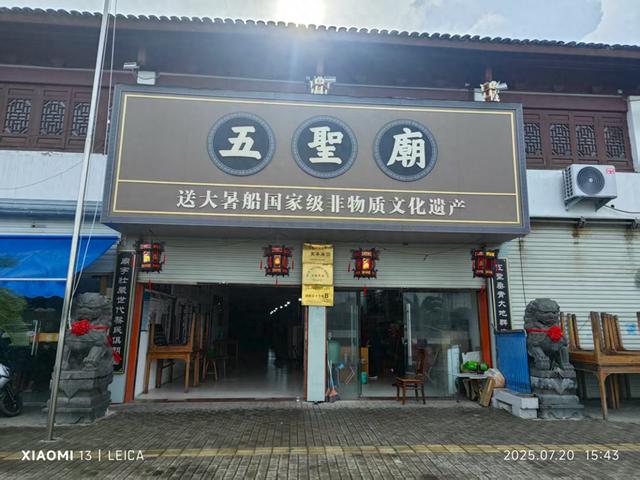 葭沚送大暑船的故事（一）