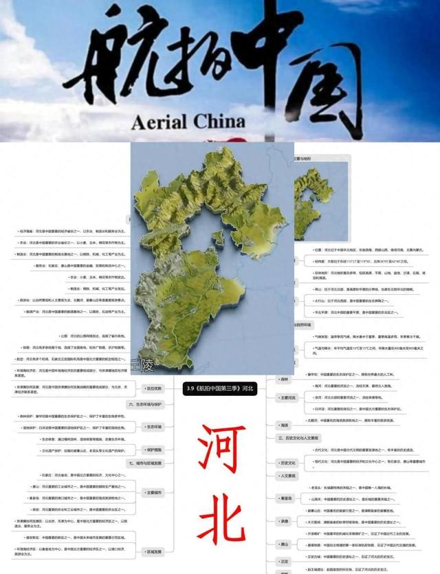 陕西没料到，河北也没料到，如今的中国河南省，已成为全国焦点