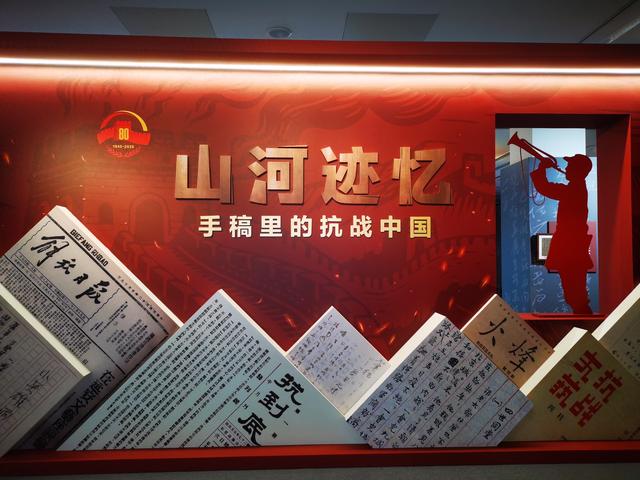 中国现代文学馆展览：手稿里的抗战
