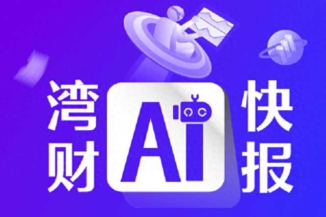 国家知识产权局：将进一步探索AI在专利审查中的应用