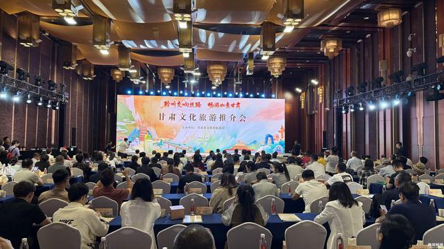 “聆听交响丝路·畅游如意甘肃” 甘肃文化旅游（北京）推介会举办