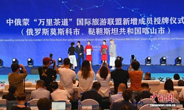 中俄蒙“万里茶道”国际旅游联盟新增两个成员单位
