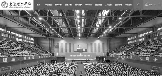 三所高校官网，已变黑白！