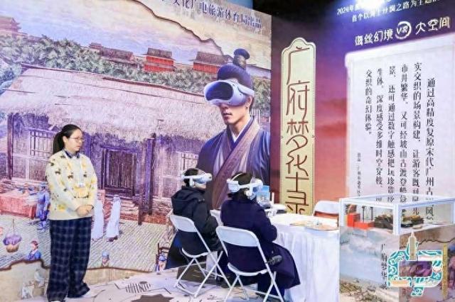 广府文化破圈！《广府梦华录》VR项目亮相全国文化馆年会，沉浸式再现海丝盛景