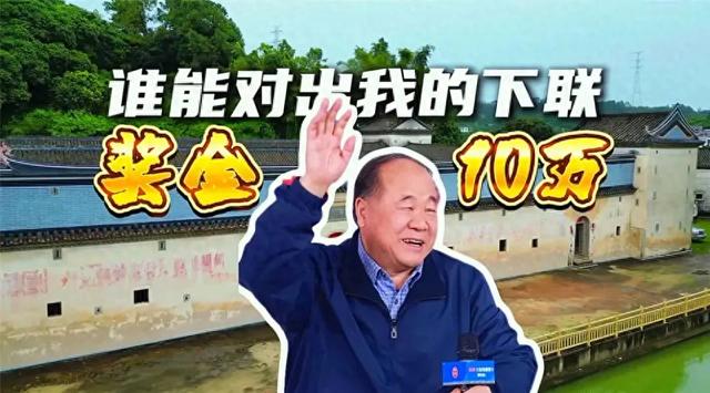 北京体书法创始人陈培华书莫言出上联宋珂嘉获10万元奖金对联